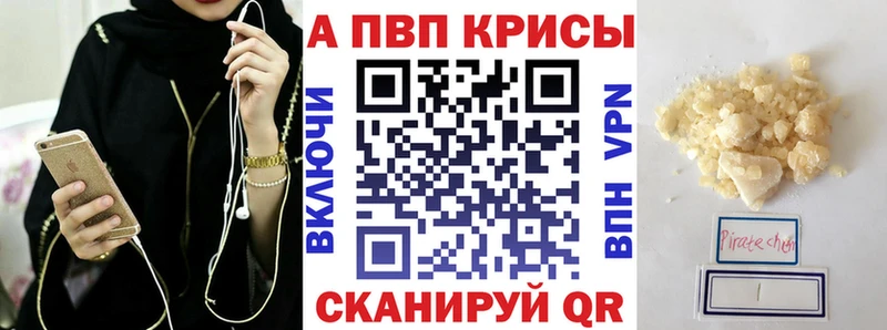 A-PVP VHQ Тбилисская