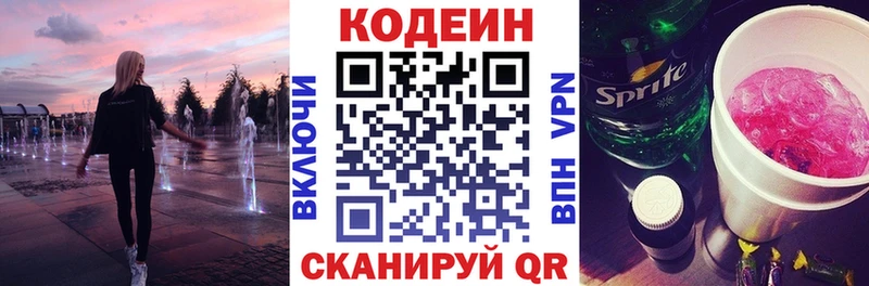 Codein Purple Drank  Тбилисская 
