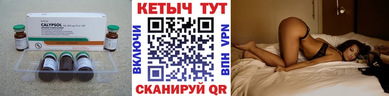 где купить   Тбилисская  КЕТАМИН VHQ 