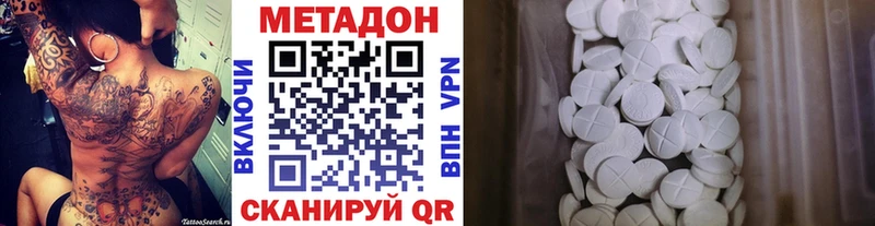 Метадон VHQ мега онион Тбилисская